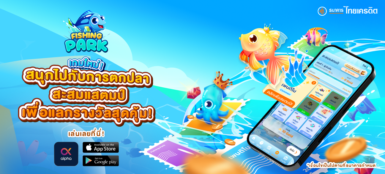 Fishing Park - Seasons 1